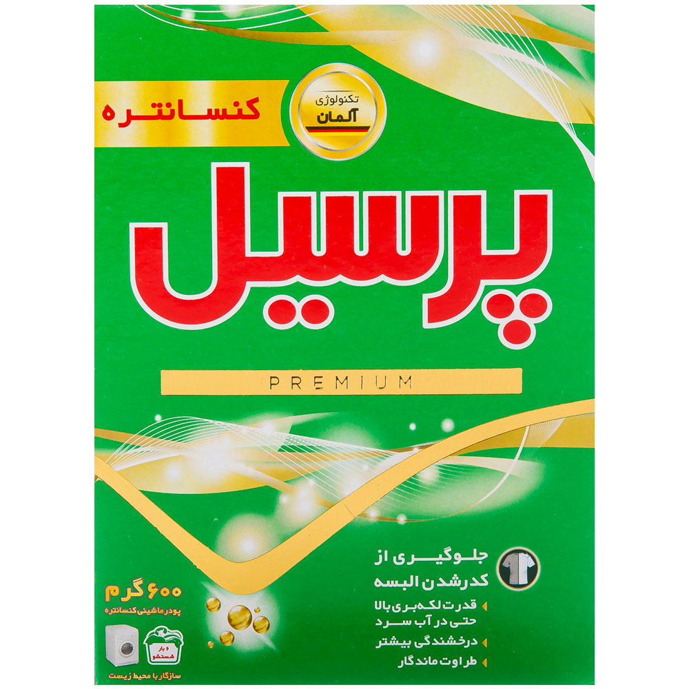 پودر لباسشویی کنسانتره پرسیل مدل Premium وزن 600 گرم